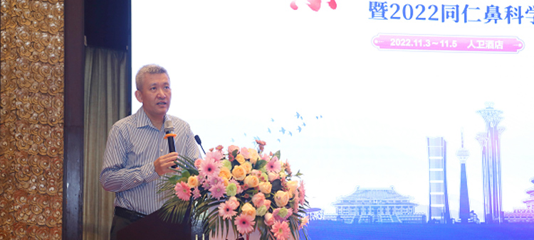 男人操逼免费网站中国医疗保健国际交流促进会过敏医学分会2022年会成功召开